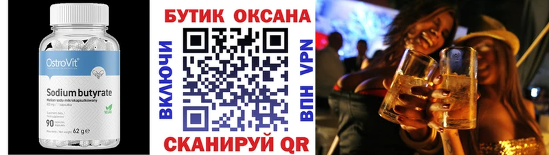 БУТИРАТ буратино  Купить  Армянск 