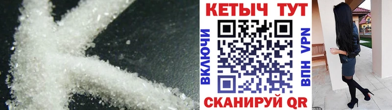 Купить  Армянск  КЕТАМИН VHQ 