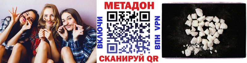Метадон мёд  Купить  Армянск 